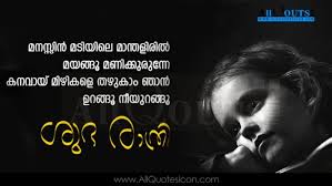 Good Night Wishes In Malayalam Good Night Wishes Good Night Messages Night Wishes