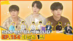 I have been army since 2017 and i have never got the chance to watch run bts so i'm here watching it from ep 1. V Live Run Bts 2021 Ep 154