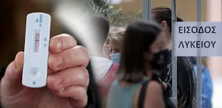 Σήμερα κυριακή 6/6 πρέπει να γίνει το self test για μαθητές και η δήλωση. Self Testing Gov Gr Dhlwsh Kai Odhgies Gia Th Sxolikh Karta Ma8hth Sterea News