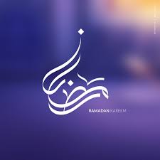 Please, everyone, remember to search the dictionary and the froum before. Ramadan Kareem Arabic Calligraphy By Eje Studio Ramadan Kareem Arabic Calligraphy Ramadan