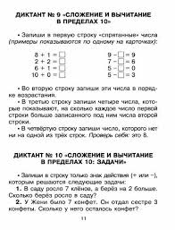 задачи для 1 класса по математике в 2 действия Fotografiya Uroki Matematiki 2 Klass Matematika 1 Klass Matematika