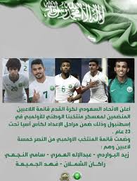 إصابة لاعب النصر بفيروس كورونا. Ù†Ø§Ø¯ÙŠ Ø§Ù„Ù†ØµØ± Ø§Ù„Ø³Ø¹ÙˆØ¯ÙŠ A Twitter Ø§Ù„Ø§ØªØ­Ø§Ø¯ Ø§Ù„Ø³Ø¹ÙˆØ¯ÙŠ Ù„ÙƒØ±Ø© Ø§Ù„Ù‚Ø¯Ù… ÙŠØ¹Ù„Ù† Ù‚Ø§Ø¦Ù…Ø© Ù„Ø§Ø¹Ø¨ÙŠÙ† Ø§Ù„Ù…Ù†ØªØ®Ø¨ Ø§Ù„Ø£ÙˆÙ„Ù…Ø¨ÙŠ Ø§Ù„Ù…Ù†Ø¶Ù…ÙŠÙ† Ù„Ù…Ø¹Ø³ÙƒØ± Ø§Ø³Ø·Ù†Ø¨ÙˆÙ„ ÙˆÙŠØ¶Ù… Ø®Ù…Ø³Ø© Ù„Ø§Ø¹Ø¨ÙŠÙ† Ù…Ù† Ø§Ù„Ù†ØµØ±