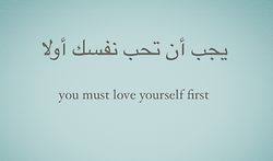 You Must Love Yourself First Words Inspirational Tattoos Arabic Tattoo