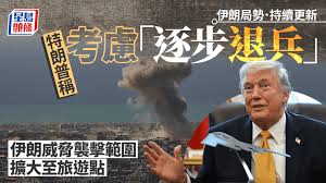 星島頭條｜最新最全面即時新聞平台，港聞突發，政情及專題報道