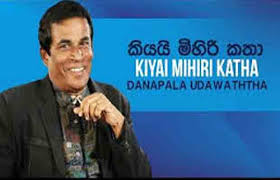 From i.ytimg.com try the suggestions below or type a new query above. Ù…Ø±ÙƒØ¨ Ø§Ù†Ø´Ù‚ Ù…Ø²Ù‚ Ù…Ø¯Ø±Ø³Ø© Danapala Udawaththa Mp3 Songs Free Download Germandelcampo Com