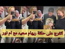 ما هي الفيتامينات القابلة للذوبان في الماء. Ø§Ù… Ù†ÙˆØ± ÙƒÙØªØ© ØªØªØ³Ø¨Ø¨ ÙÙŠ Ø£Ø²Ù…Ø© Ù„Ù„Ø§Ø¹Ù„Ø§Ù…ÙŠØ© Ø±ÙŠÙ‡Ø§Ù… Ø³Ø¹ÙŠØ¯ Ø§Ù„ØªÙØ§ØµÙŠÙ„ ÙˆÙ…ØµÙŠØ± Ø±ÙŠÙ‡Ø§Ù… Youtube