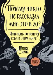 «никто» — предстоящий американский боевик, снятый ильёй найшуллером по сценарию дерека колстада. Pochemu Nikto Ne Rasskazal Mne Eto V 20 Intensiv Po Poisku Sebya V Etom Mire Yubilejnoe Izdanie Tina Silig Kupit V Mife