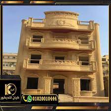 اعرف بنفسك اسعار الحجر الهاشمى الفرز الاول فى مصر house styles mansions house