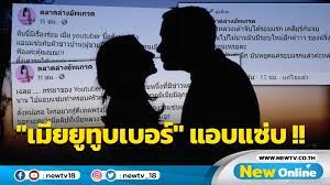 8 มค 64 สุดยอดยูทูปเบอร์สายลุงพล ต.กกกอก อ.ดงหลวง จ.มุกดาหาร ประเทศไทย. V6qf6jxmeltnfm