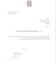 בצהל שירת לוי בחטיבת הצנחנים כשש שנים. Ixqpi8n 01gt8m