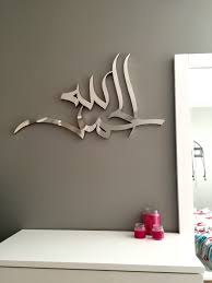 Stainless Steel Ultra Modern Alhamdullilah Wall Art Uk Islamic Wall Decor Modern Wall Art