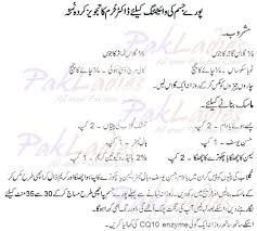 Small projection of a woman's or girl's breast. Full Body Whitening Remedy By Dr Khurram Mushir