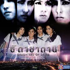 ละครธิดาซาตาน ep 20 วันที่ 28 มิถุนายน 2564. Hello It Me Sky38593298 Twitter