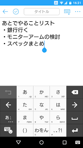 文字拡大メモ スライダーで文字の大きさをビヨンビヨン変えられるメモアプリ Orefolder