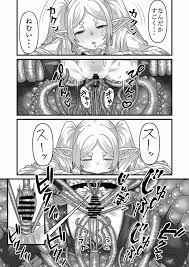 葬送のフリーレン】フリーレンと感覚遮断穴 - 同人誌 - エロ漫画 momon:GA（モモンガッ!!）