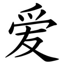 Love Symbol For Lucas S Gaara Costume Tatuagem Do Naruto Tatuagem Tattuagem