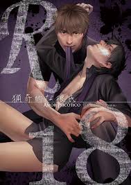 Kagurabachi Yaoi Hentai – Happy Birthday Hakuri! » Page 8 Celebration