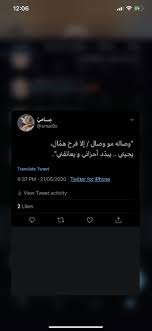 twitter smai9x beautiful arabic words arabic quotes qoutes