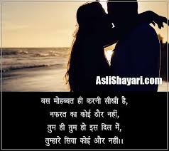 Maybe you would like to learn more about one of these? Shayari Wallpaper Online Collection Of Shayari Photos And Images For Sharing