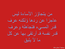 افضل الحكم و النصائح الجميلة تحميل صور مكتوب عليها حكم مفيدة أجمل و اجدد حكم 2014 افضل الصور عليها حكم و اقوال مأثورة Best Wise Words Wise Words Words Quotes