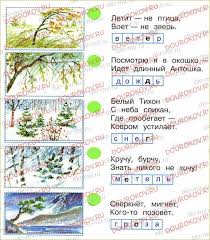 окружающий мир 3 класс плешаков рабочая тетрадь 2 часть развивайка Chto Takoe Pogoda Stranicy 24 25 26 27 Rabochaya Tetrad Po Okruzhayushemu Miru 1 Chast Pleshakov 2 Klass