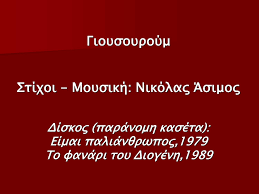 We did not find results for: Emena Oi Filoi Moy Mikro Afierwma Stoys Agioys Twn E3arxeiwn P Sidhropoylo N Asimo K Gwgoy By 11 Kati Issuu