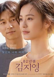 🎬 Kim Ji Young: Born 1982 is a 2019 kdrama film. It explore systemic  gender inequality through a story of a Kim Ji Young. A stay at home mother  whose dissociative episodes