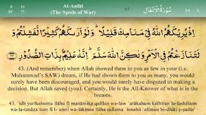 Innama almuminoona allatheena itha thukira allahu wajilat quloobuhum waitha tuliyat. 008 Surah Al Anfal By Mishary Al Afasy Irecite Youtube
