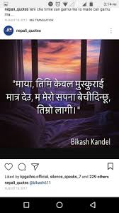 Birthday Wishes For Ex Boyfriend In Nepali Pin By Ms Bhusal Antarmukhi On Nepali Quotes Screenshots Nepali Love Quotes Quotes Heart Touching Shayari
