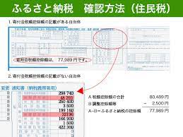 We did not find results for: ãµã‚‹ã•ã¨ç´ç¨Žã®ä»•çµ„ã¿ã¨æ‰‹ç¶šãã‚'è©³ç´°è§£èª¬ ã¾ãšã¯1ä¸‡å††ã‹ã‚‰å§‹ã‚ã‚ˆã†