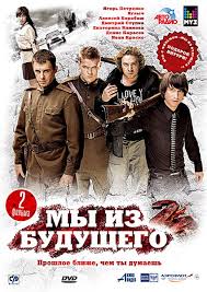 My Iz Budushego 2 2010 Dvdrip 700mb