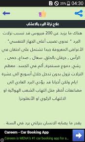 هنالك خلطات طبيعية بالاعشاب لتكبير الذكر أو القضيب فما هي صحتها وما هي خطورتها؟ و مع هذا تنتشر على الانترنت خلطات عديدة لتكبير الذكر بالاعشاب ومن ضمنها الحلبة دون مصدر موثق توصف الحلبة او زيت الحلبة بأنه زيت يعمل على تكبير القضيب و هذا يتنافى. Ø§Ù„Ø¹Ù„Ø§Ø¬ Ø¨Ø§Ù„Ø£Ø¹Ø´Ø§Ø¨ Ùˆ Ø§Ù„Ø·Ø¨ Ø§Ù„Ù†Ø¨ÙˆÙŠ Ø¨Ø¯ÙˆÙ† Ù†Øª For Android Apk Download