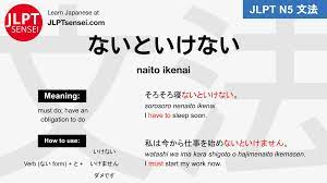 JLPT N5 Grammar: ないといけない (naito ikenai) Meaning – JLPTsensei.com