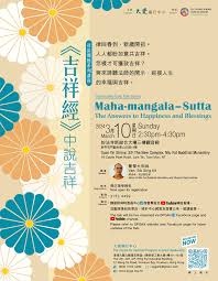 活动日志| 大覺福行中心/ SPGAHK