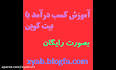 ‫Video for حل تمرین درس 5 قرآن پایه هشتم‬‎