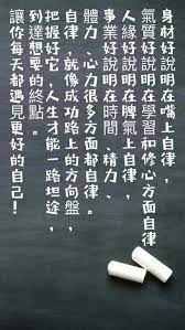 pin by 可米紅on 人生在世 chinese quotes funny words life quotes