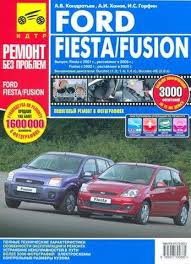 руководство по ремонту и то Mazda 6 2002 2007 г Rukovodstvo Po Remontu Avtomobilej Ford Fiesta Ford Ford Fyuzhn Remont