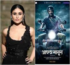नव्या वर्षातला सर्वात भव्य मराठी चित्रपट! Kareena Kapoor Khan To Star In The Hindi Remake Of Aapla Manus Post Veere Di Wedding Urban Asian