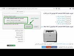 تحميل تعريف طابعة hp laserjet p2035. ØªØ­Ù…ÙŠÙ„ ØªØ¹Ø±ÙŠÙ Ø·Ø§Ø¨Ø¹Ø© Hp Laserjet P2055 Youtube