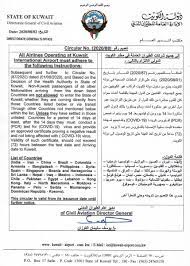 أعلن المراقبون الدوليون والمحليين أن الانتخابات جرت في ظروف حرة ونزيهة. Ø§Ù„Ø·ÙŠØ±Ø§Ù† Ø§Ù„Ù…Ø¯Ù†ÙŠ Twitter àªªàª° Ø§Ù„Ø·ÙŠØ±Ø§Ù† Ø§Ù„Ù…Ø¯Ù†ÙŠ ÙŠÙ…Ù†Ø¹ Ù…Ù† Ø¯Ø®ÙˆÙ„ Ø¯ÙˆÙ„Ø© Ø§Ù„ÙƒÙˆÙŠØª Ø§Ù„Ø±ÙƒØ§Ø¨ ØºÙŠØ± Ø§Ù„ÙƒÙˆÙŠØªÙŠÙŠÙ† Ù…Ù† Ø¬Ù…ÙŠØ¹ Ø§Ù„Ø¬Ù†Ø³ÙŠØ§Øª Ø§Ù„Ù‚Ø§Ø¯Ù…ÙŠÙ† Ù…Ù† Ø§Ù„Ø¯ÙˆÙ„ Ø§Ù„Ù…Ø­Ø¸ÙˆØ±Ø© Ø³ÙˆØ§Ø¡ ÙƒØ§Ù† Ù…Ø¨Ø§Ø´Ø±Ø© Ù…Ù† ØªÙ„Ùƒ Ø§Ù„Ø¯ÙˆÙ„ Ø£Ùˆ Ø¹Ù† Ø·Ø±ÙŠÙ‚ Ø§Ù„ØªØ±Ø§Ù†Ø²ÙŠØª
