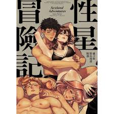 性星冒險記（限制級） | 台灣漫畫| 漫畫圖像小說| 書籍| 大塊Online