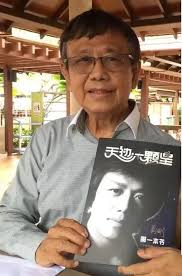 A record superstar who was once popular in Southeast Asia and a famous  modern interior designer—Wu Gang