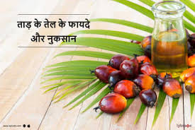 Tooth decay is one of the most common health problems affecting children. Palm Oil Benefits And Its Side Effects Lybrate