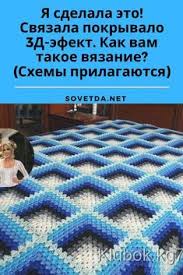 Svyazat Pokryvalo Vyazaniespicami Shemyvyazaniya Vyazanieporkyvala Shemypokryvala Svyazatpokryvalo Vyazanoepokryvalo 3dpo Tig Desenleri Orgu Afgan Tig Desen