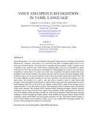 Ünlü ve amatör yazarlardan en güzel non voice process meaning in tamil language kitapları incelemek ve satın almak için tıklayın. Non Voice Process Meaning In Tamil Apply Securely With Indeed Resume
