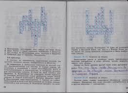 решебник по истории 5 класс рабочая тетрадь годер 1 часть Reshenie Nomerov Po Istorii Rabochaya Post Blog