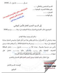 Ù†Ù…ÙˆØ°Ø¬ Ø·Ù„Ø¨ Ø®Ø·ÙŠ