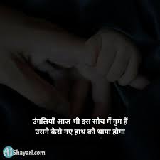 Maybe you would like to learn more about one of. Best 70 à¤œ à¤¨ à¤¦à¤— à¤¸ à¤œ à¤¡ à¤¸à¤š à¤š à¤¬ à¤¤ Life Status In Hindi 2 Line