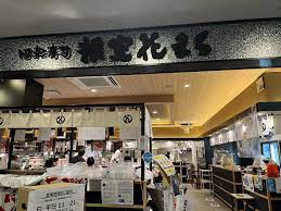 Nemuro Hanamaru: One of the three most popular kaiten-zushi restaurants in  Hokkaido