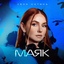 Lena Katina at the premiere of the movie "The Gentlemen." 05 February 2020. 